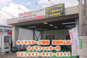 販売協力店募集中