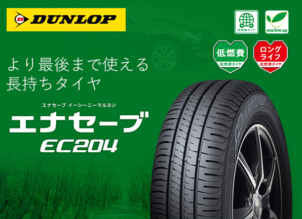 タイヤステージ湘南 藤沢 神奈川 新品 タイヤ タイヤステージ湘南 藤沢 神奈川 新品 タイヤ
